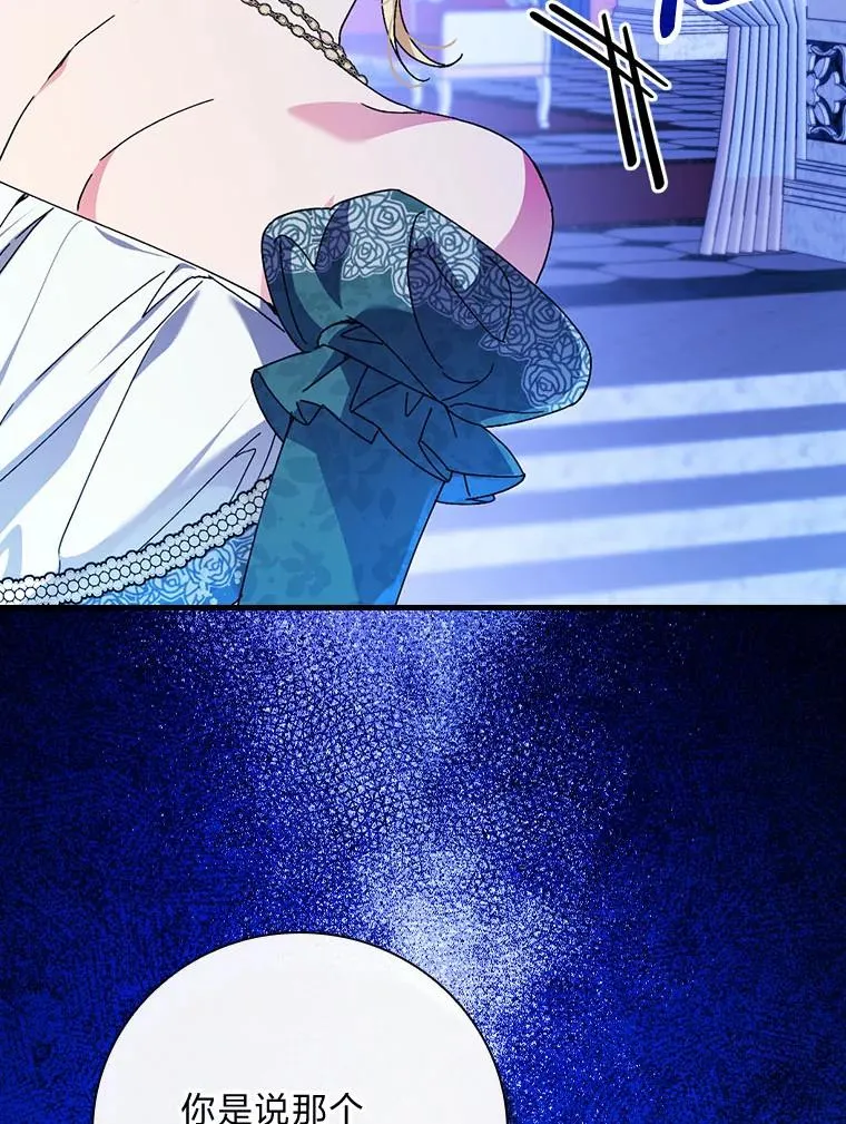 100.护妻决斗 第59页