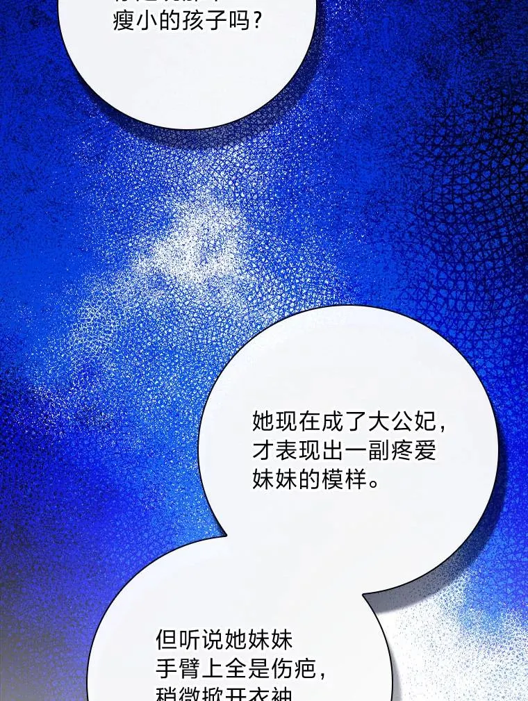 100.护妻决斗 第60页