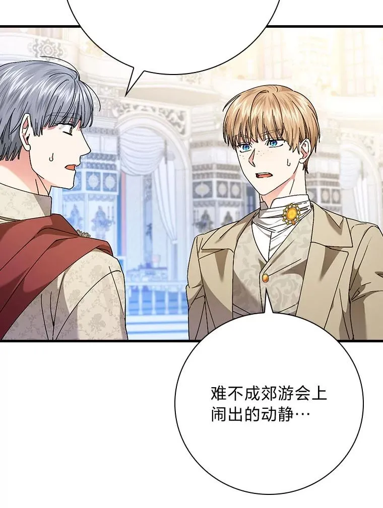100.护妻决斗 第62页