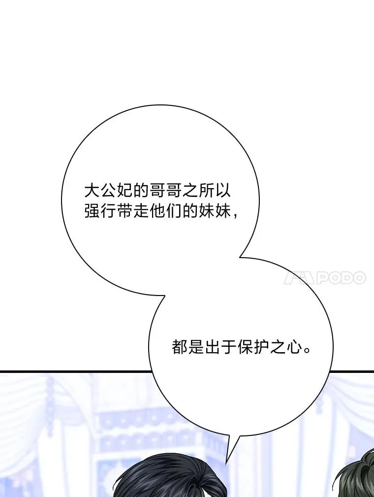 100.护妻决斗 第64页