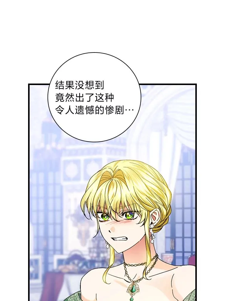 100.护妻决斗 第66页