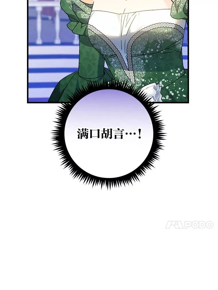 100.护妻决斗 第67页