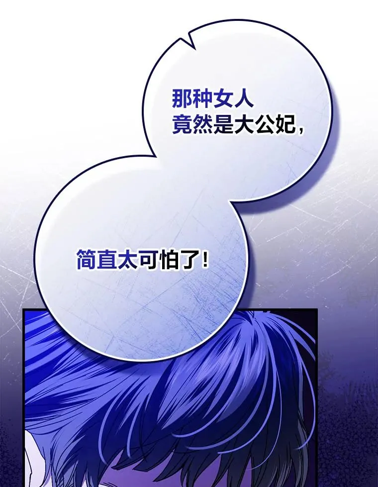 100.护妻决斗 第68页