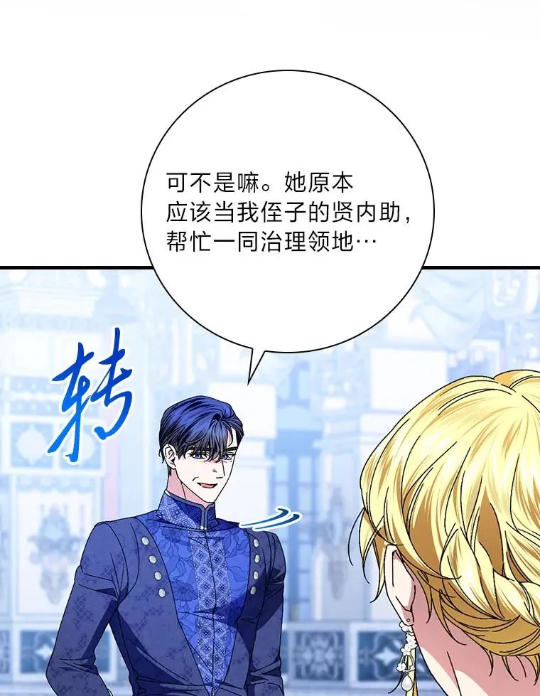 100.护妻决斗 第70页