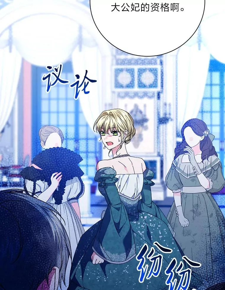 100.护妻决斗 第72页