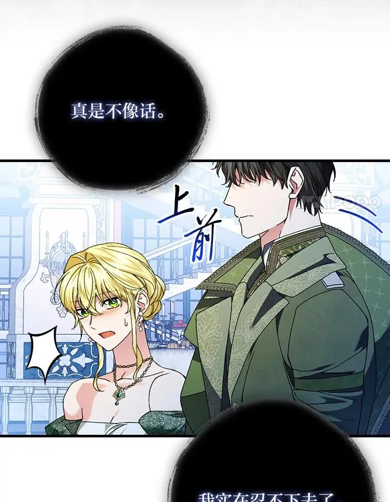 100.护妻决斗 第74页