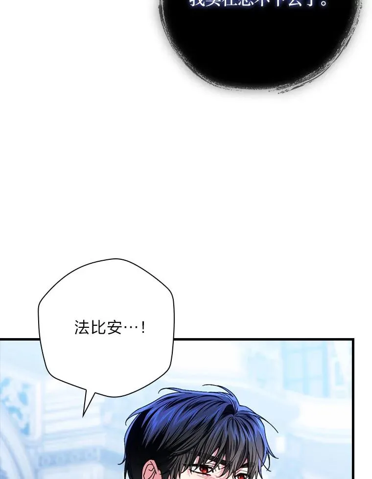 100.护妻决斗 第75页