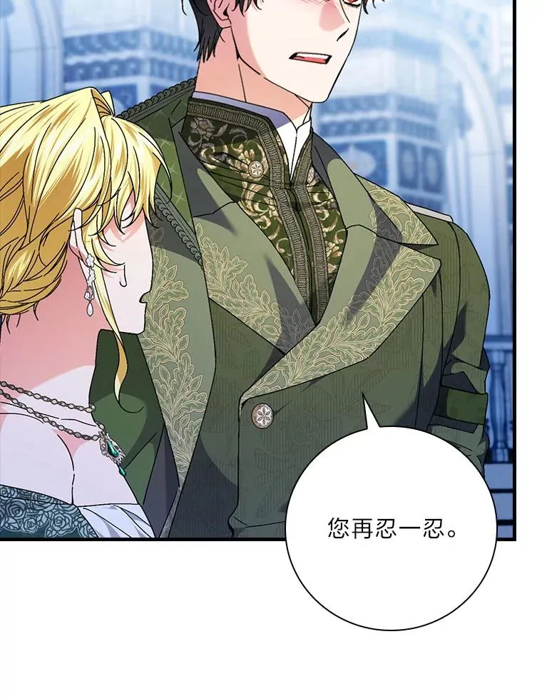 100.护妻决斗 第76页