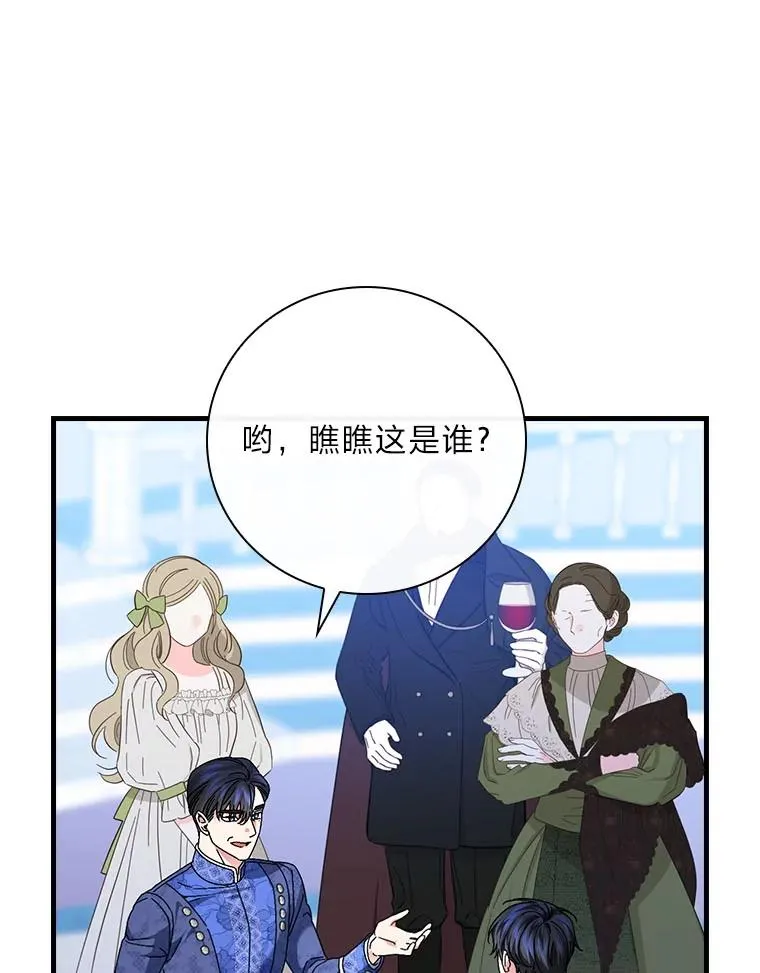 100.护妻决斗 第78页