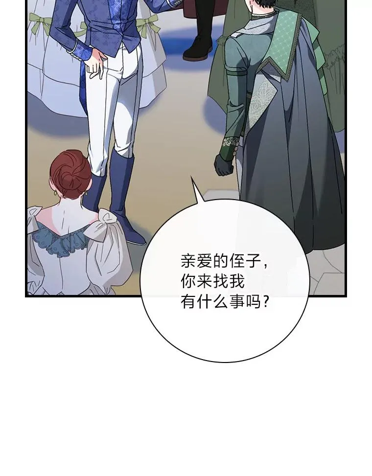 100.护妻决斗 第79页