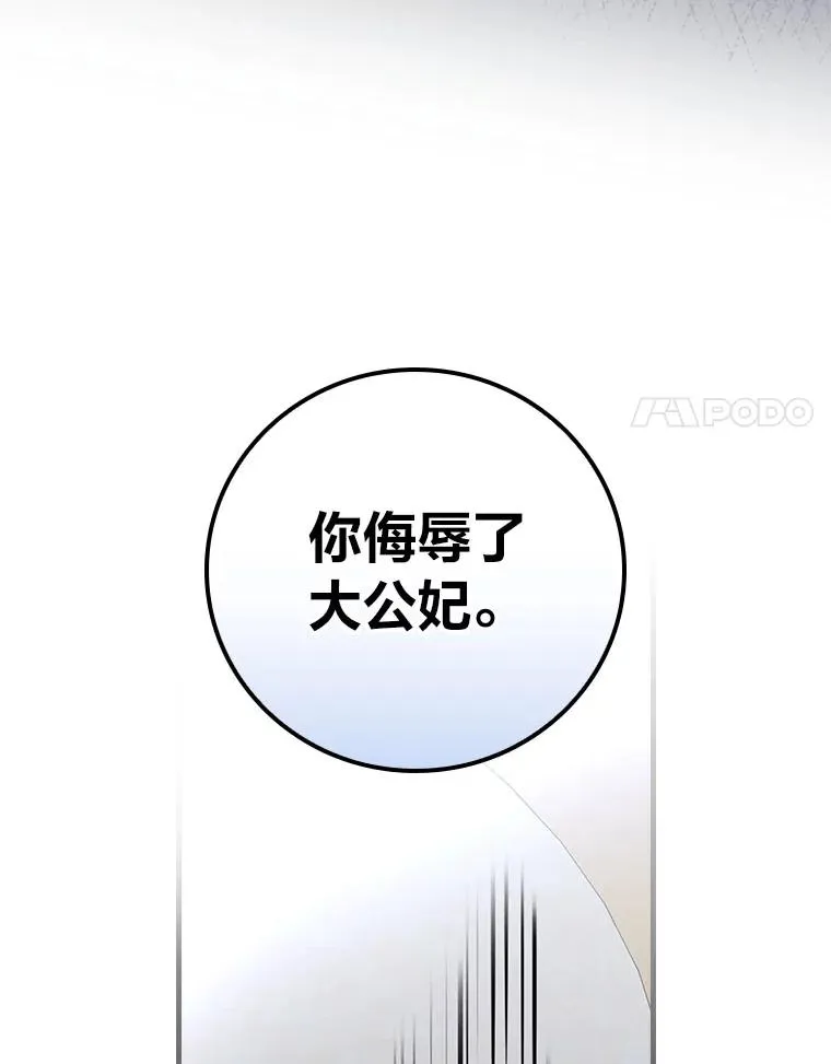 100.护妻决斗 第84页