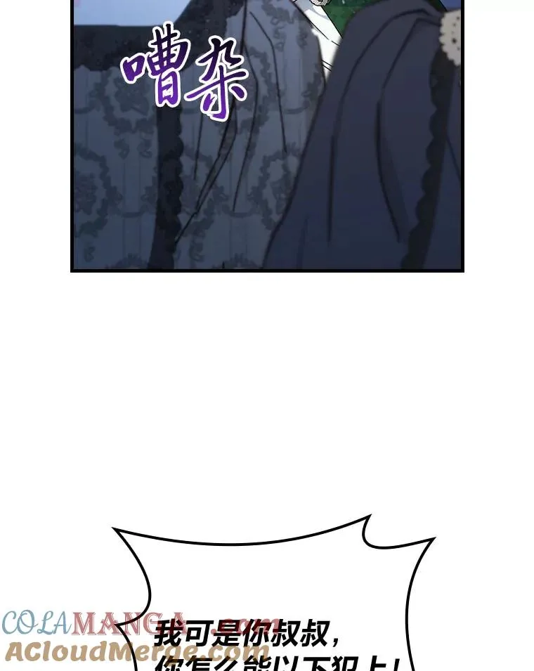 100.护妻决斗 第89页