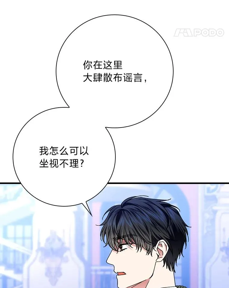 100.护妻决斗 第91页
