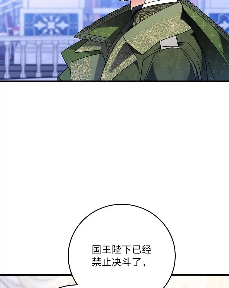 100.护妻决斗 第92页
