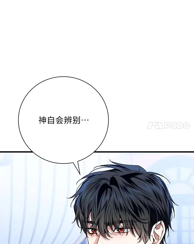 100.护妻决斗 第94页