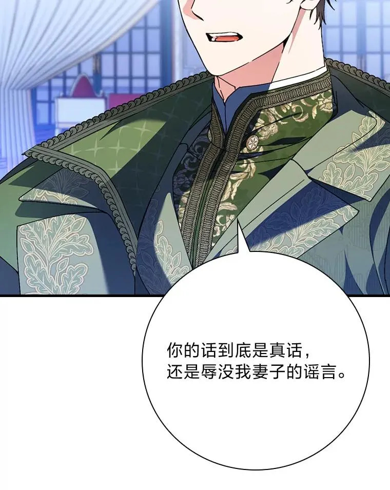 100.护妻决斗 第95页