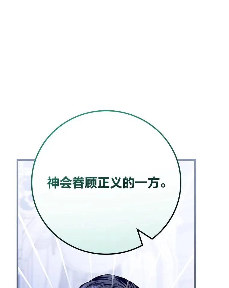 100.护妻决斗 第96页