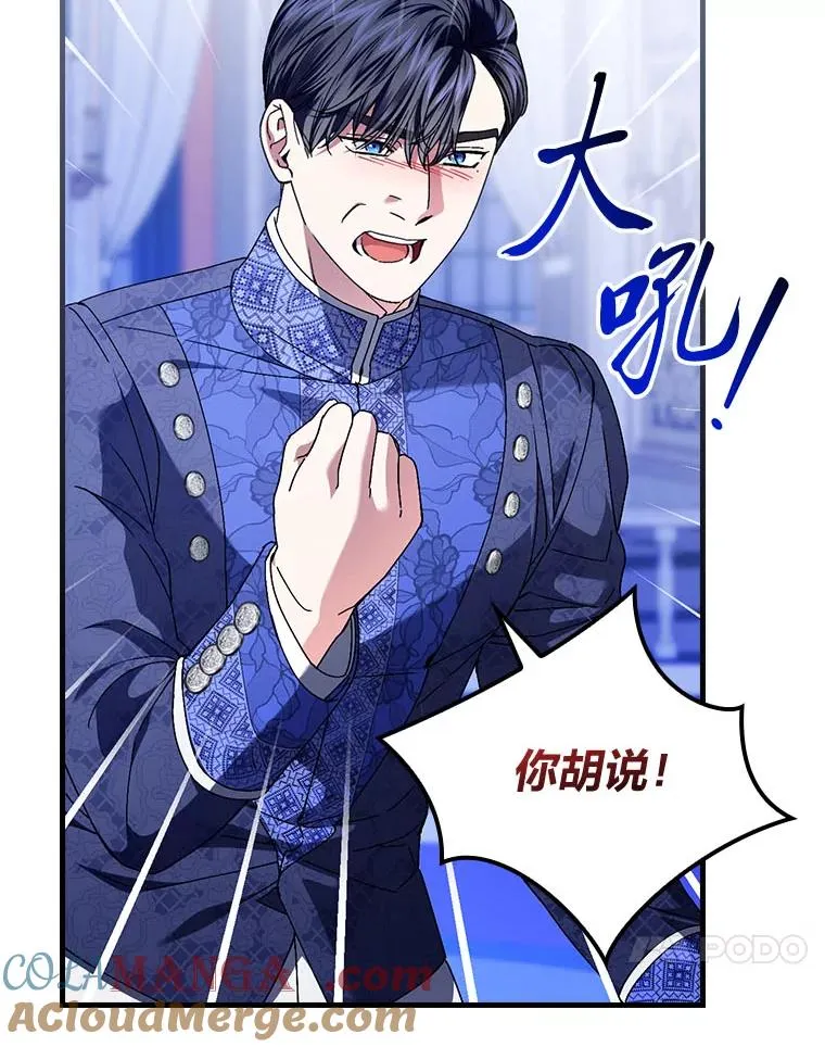100.护妻决斗 第97页