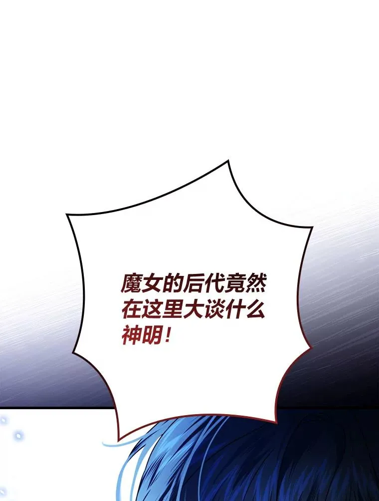 100.护妻决斗 第98页