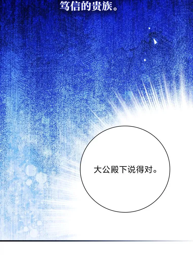 100.护妻决斗 第100页