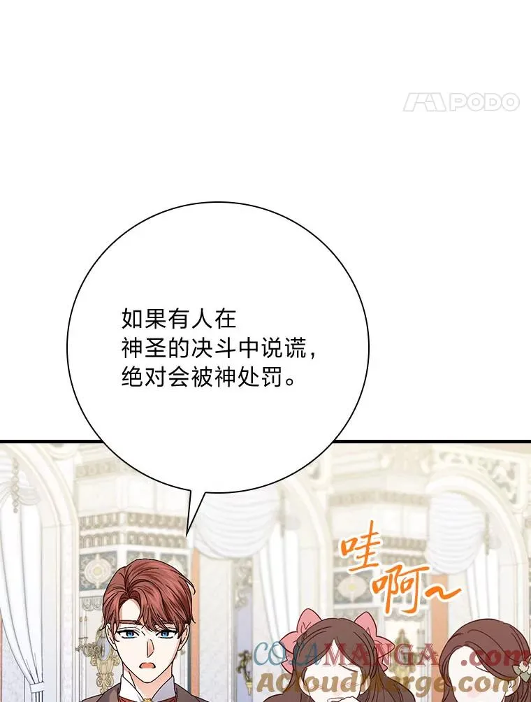 100.护妻决斗 第101页