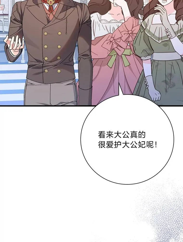 100.护妻决斗 第102页