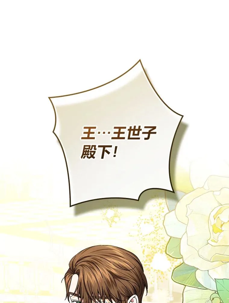 100.护妻决斗 第106页