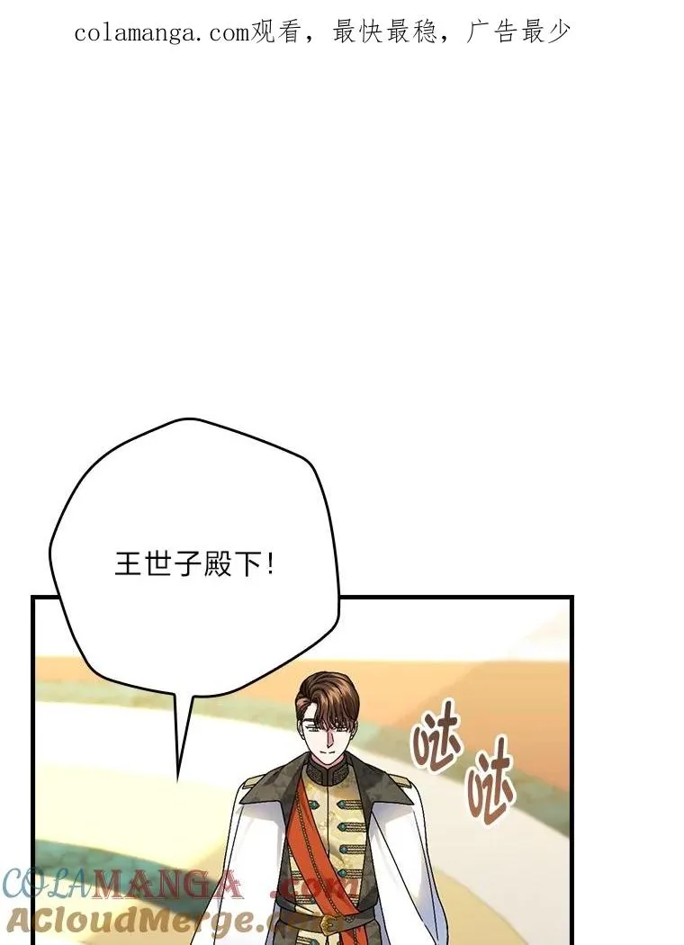 101.决斗开始 第1页