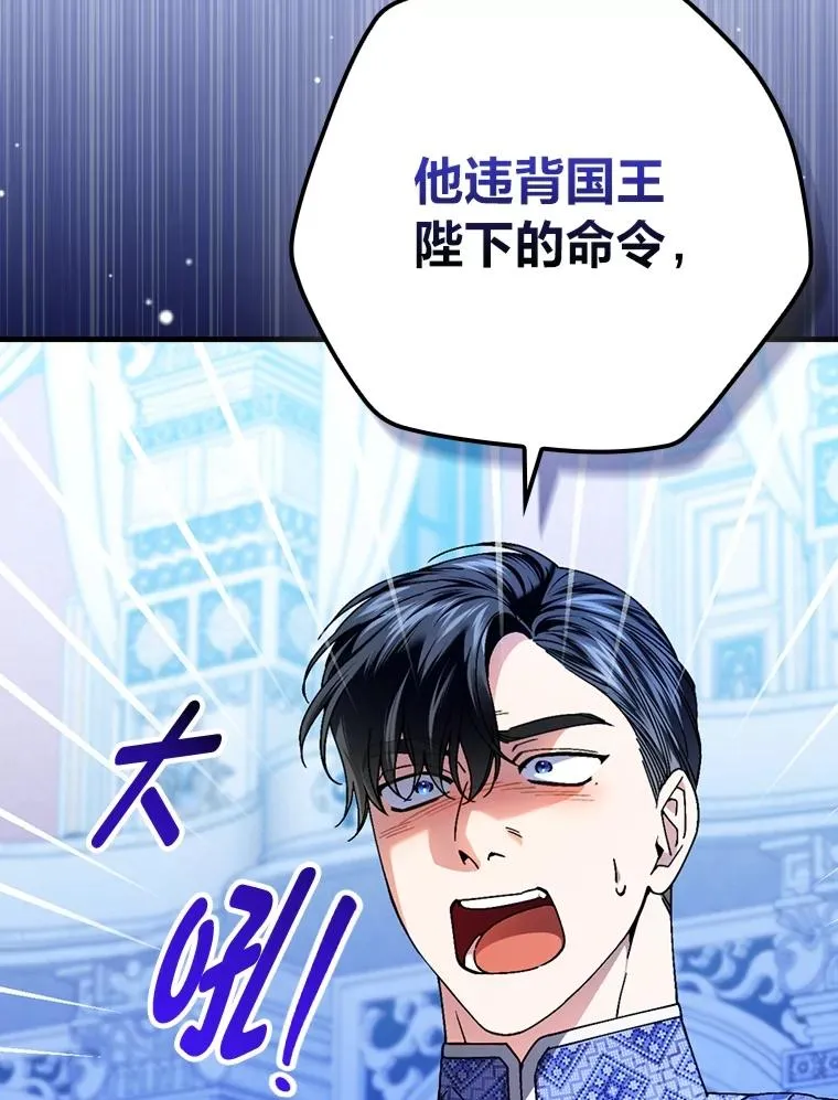 101.决斗开始 第3页