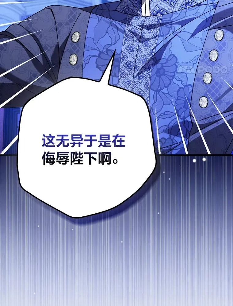 101.决斗开始 第4页