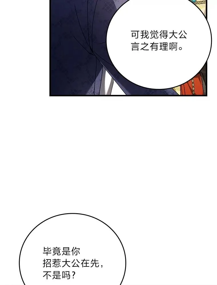 101.决斗开始 第6页