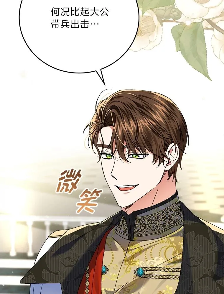 101.决斗开始 第8页