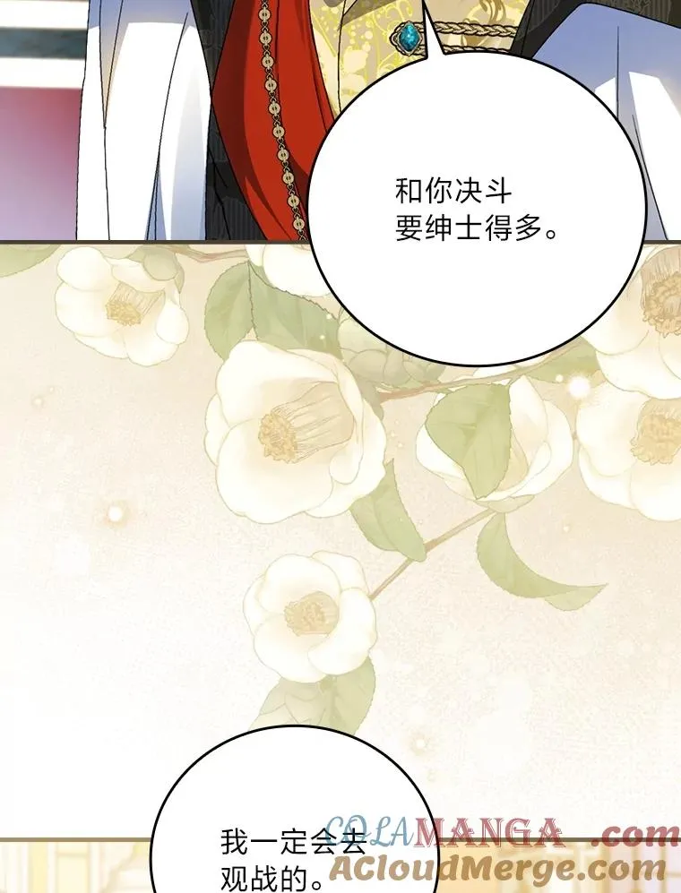 101.决斗开始 第9页