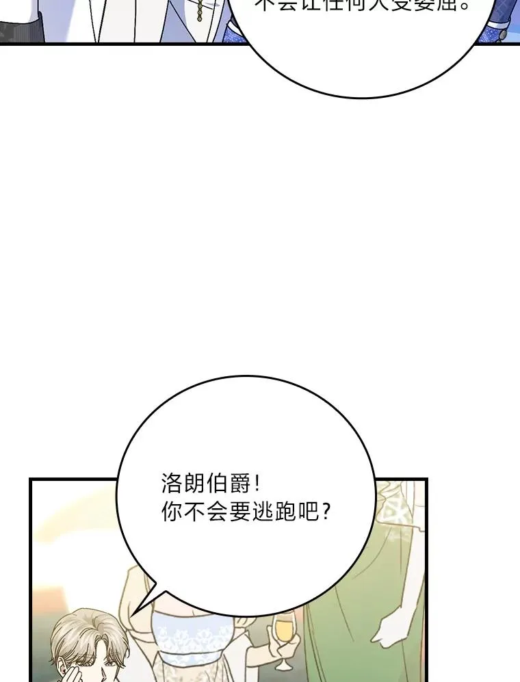 101.决斗开始 第11页