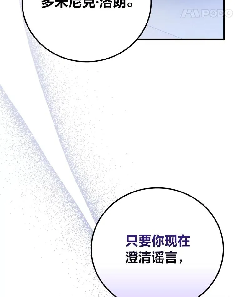 101.决斗开始 第14页