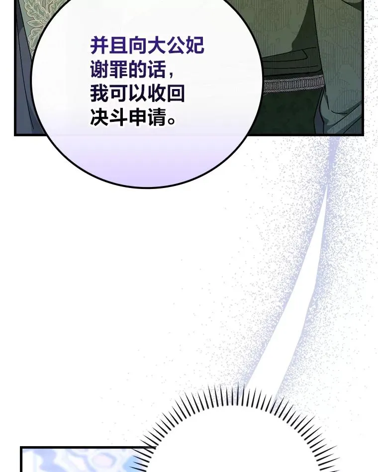 101.决斗开始 第16页
