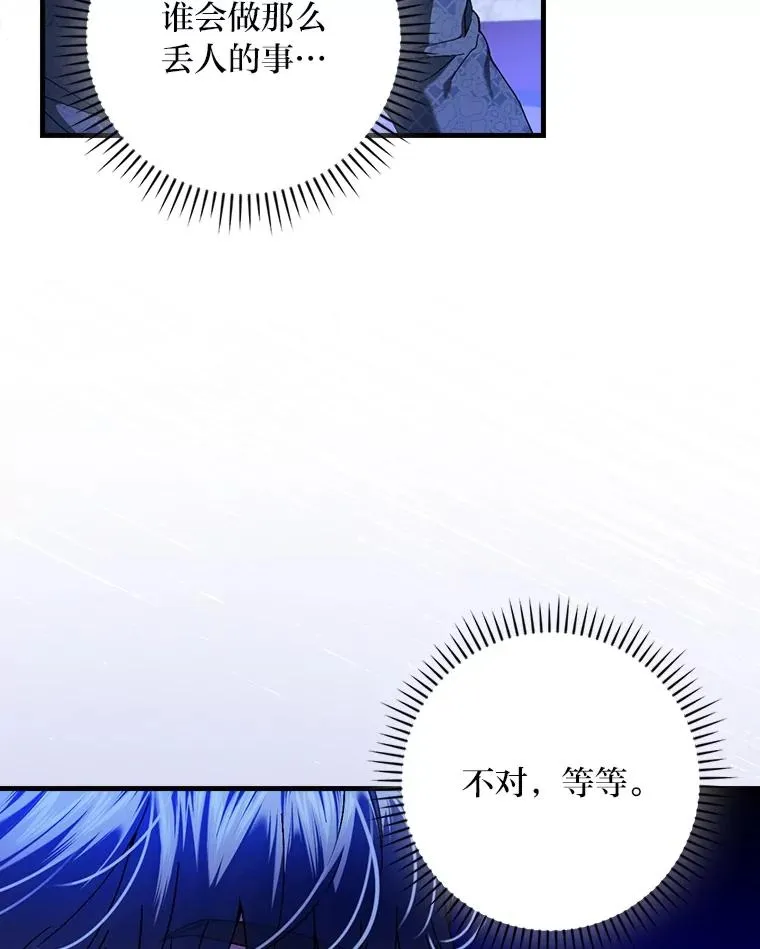 101.决斗开始 第18页