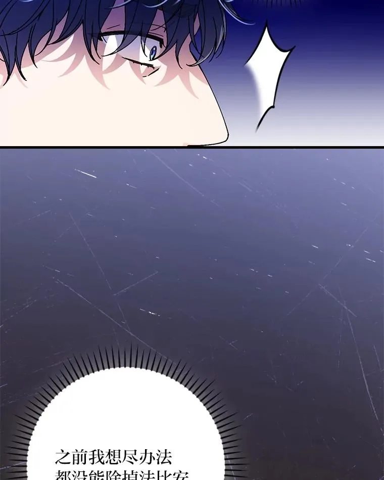 101.决斗开始 第19页