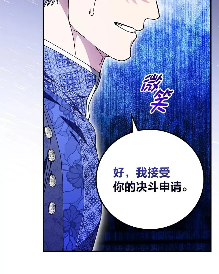 101.决斗开始 第22页