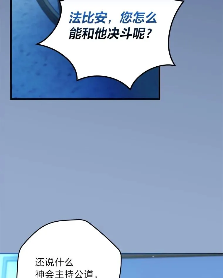 101.决斗开始 第32页