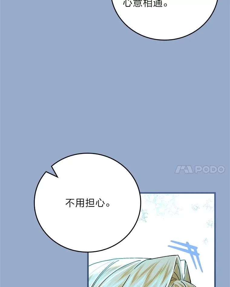 101.决斗开始 第34页