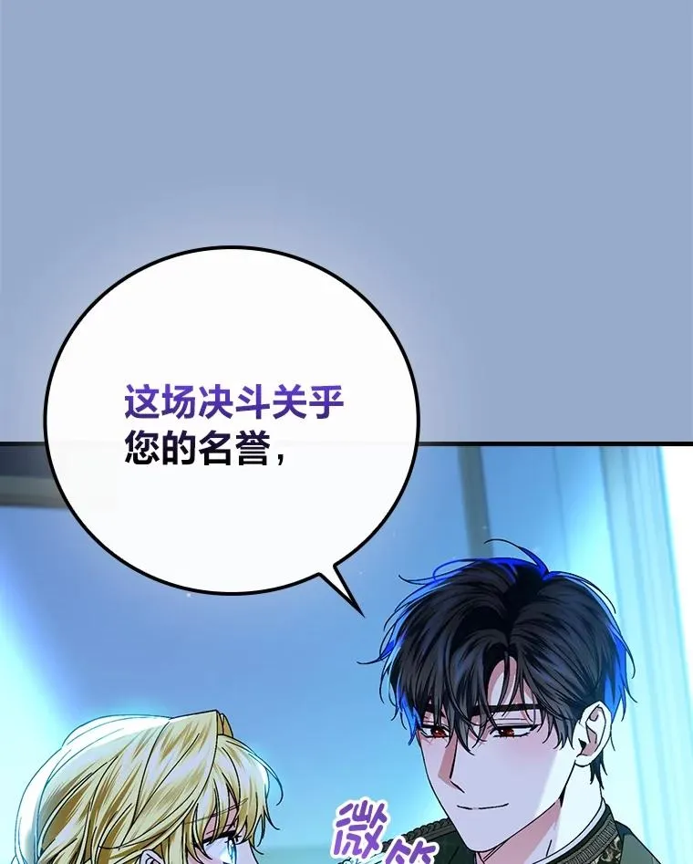 101.决斗开始 第36页