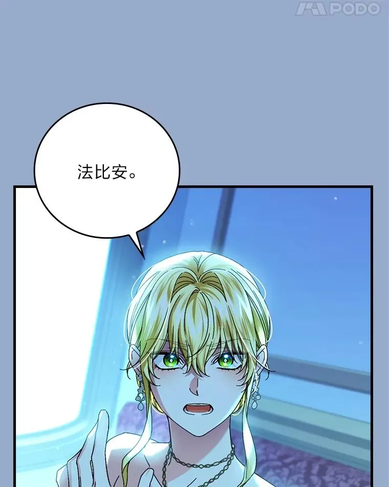 101.决斗开始 第38页