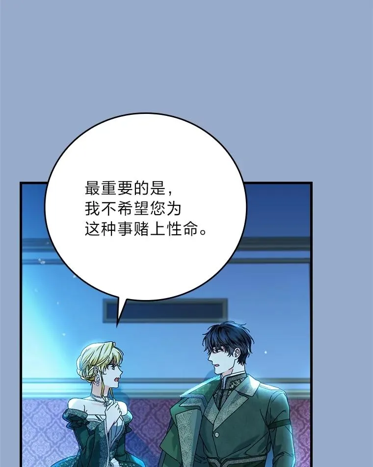 101.决斗开始 第40页