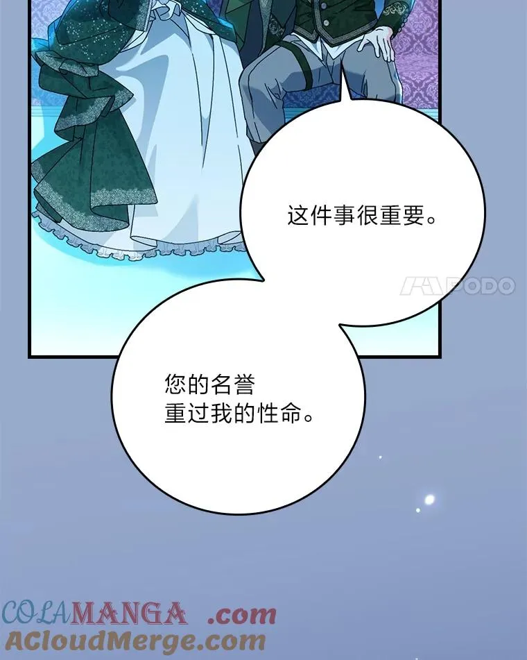 101.决斗开始 第41页