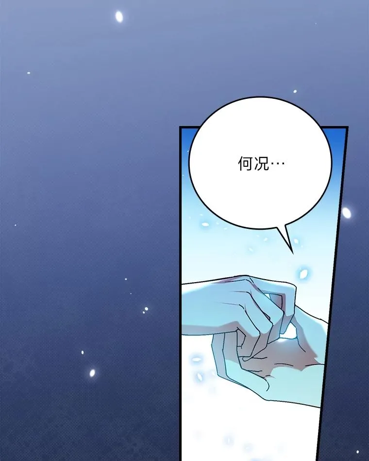 101.决斗开始 第42页