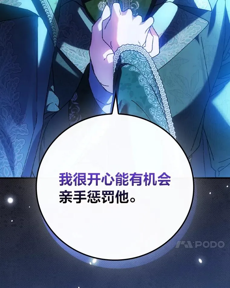 101.决斗开始 第44页