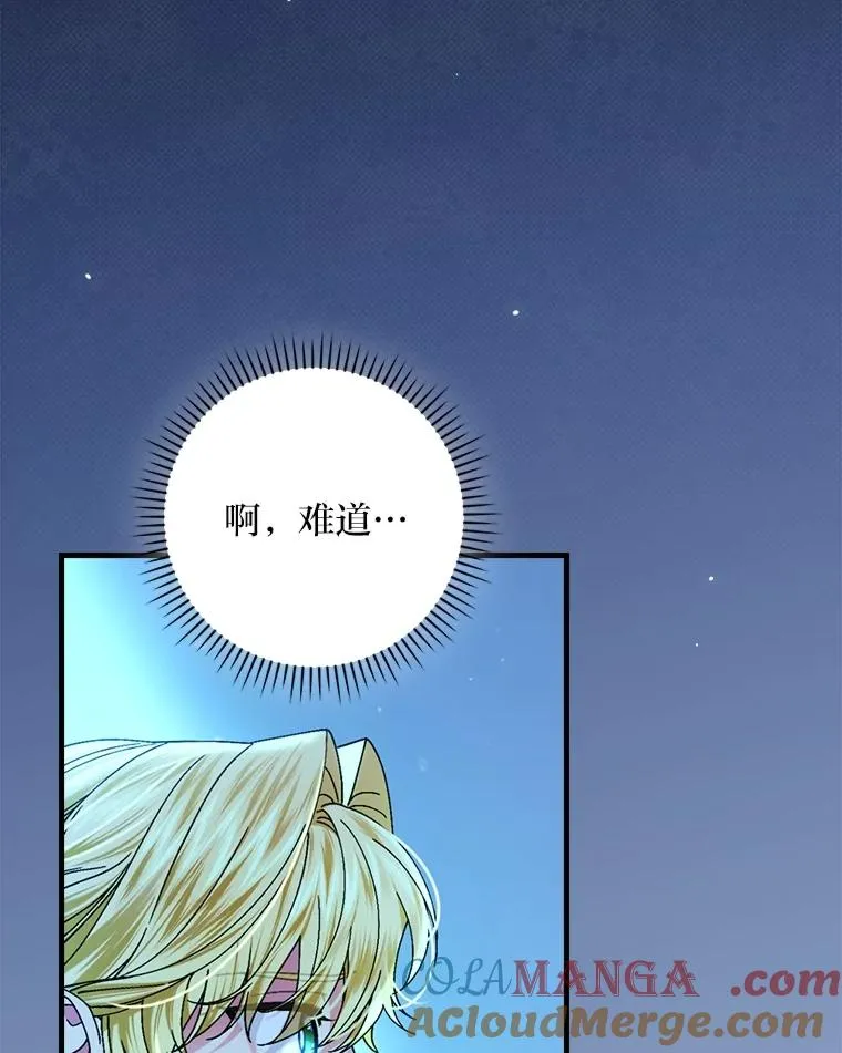 101.决斗开始 第45页