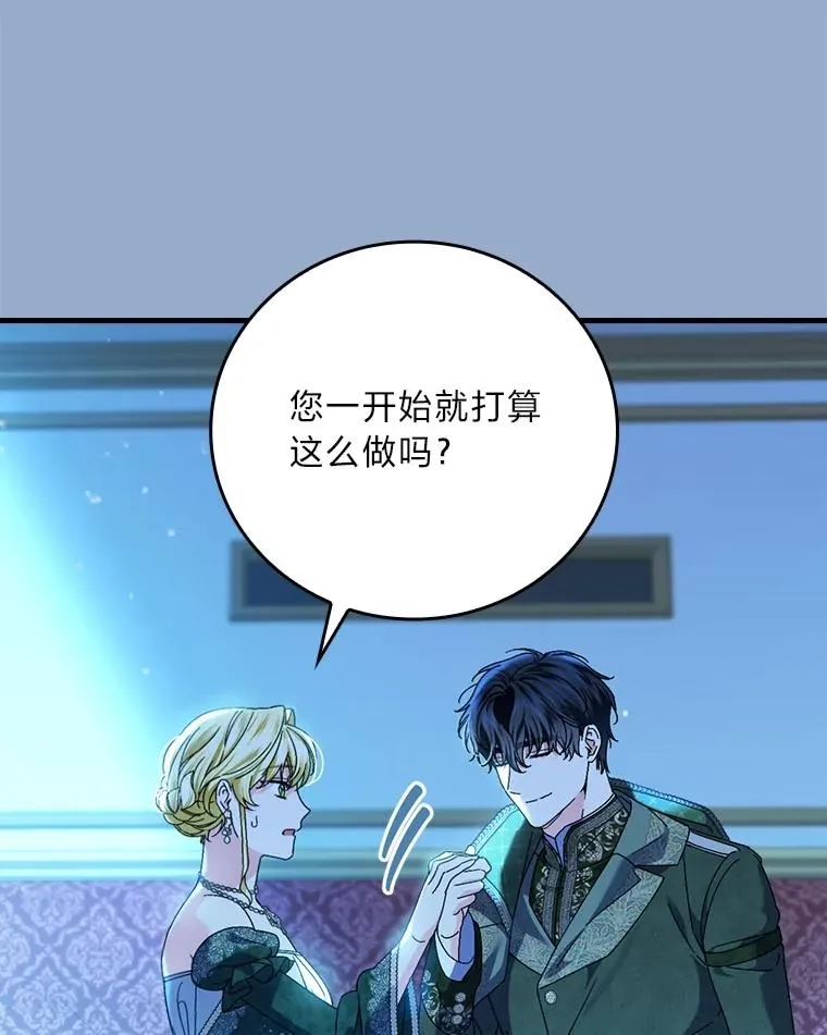 101.决斗开始 第47页