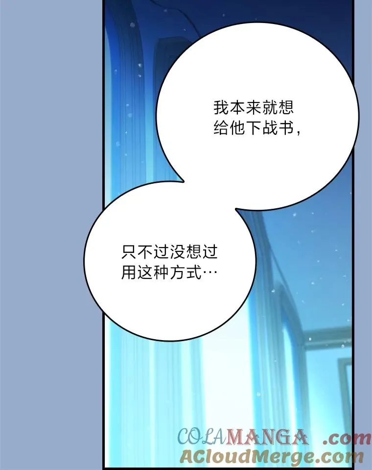 101.决斗开始 第49页